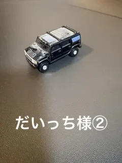 ミニカーのサムネイル