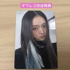 kiiikiii トレカ タワレコ ラキドロ delulu pack イソル