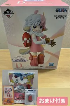 一番くじ ワンピース D賞 アトラス