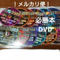 2026年最新】パチスロ必勝本 dvd boxの人気アイテム - メルカリ