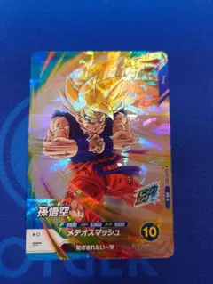 2026年最新】ドラゴンボールスーパーダイバーズ パラレル 009の人気