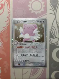 ハピナスex ☆ 拡張パック 金の空、銀の海 089/106 - メルカリ