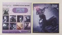 プロセカ ミニ色紙 第18弾C いつか、絶望の底から 宵崎奏 - メルカリ