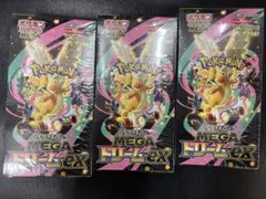 ハイクラスパックMEGAドリームex 3BOX シュリンク付き