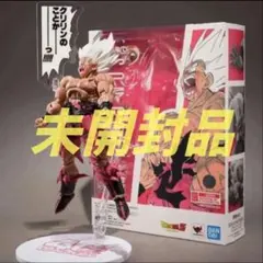 未開封S.H.Figuartsスーパーサイヤ人孫悟空ゲンキダマツリEdition S.H.Figuarts スーパーサイヤ人孫悟空-伝説のスーパーサイヤ人