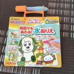 PILOT スイスイおえかき 水ぬりえ いないいないばあっ！のサムネイル