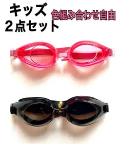 ピンク/黒/フリーサイズ/ゴーグル/水中メガネ/スイミング/水泳/大人/子供