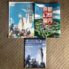 東方Project 同人誌 かんたんのゆめ 3冊セット