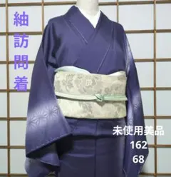 2026年最新】訪問着 正絹 裄68の人気アイテム - メルカリ