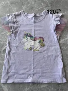 ユニコーン刺繍フリル袖Tシャツスパンコール120センチ