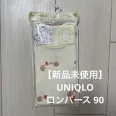 【新品】UNIQLO 90サイズ ロンパース