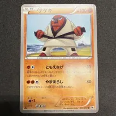 ナゲキ U スカーレット&バイオレット 拡張パック ブラックボルト キラ