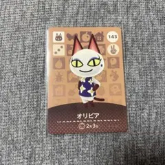 あつ森 amiibo オリビア