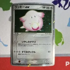 ラッキー ☆ 第1弾拡張パック 036/055 - メルカリ