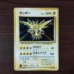 2026年最新】旧 ポケモンカード サンダーの人気アイテム - メルカリ
