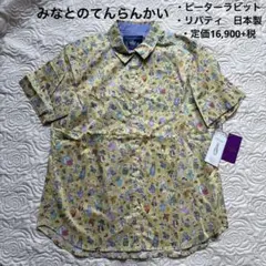 みなとのてんらんかい　ウール 緑色 ジャケット リバティ裏地 2026年最新】みなとのてんらんかい リバティの人気アイテム - メルカリ