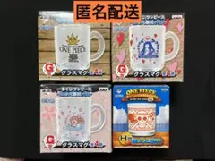 《未開封》ワンピース　一番くじ　グラスマグ　グラス　4種セット