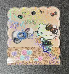 サンリオキャラクターズ おはじきシールフレーク ハローキティ ギャル