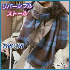 新品 リバーシブル ストール 大判 ブルー 両面 チェック柄 マフラー 防寒 a