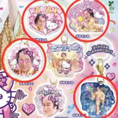 マツケンサンバ×ハローキティ ふらっとめじるしアクセサリー２　４点セット