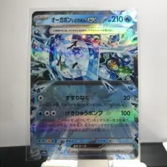 オーガポン いどのめんex RR SV8a テラスタルフェスex ★