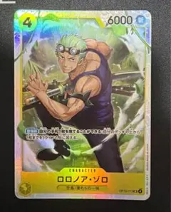 ロロノア ゾロ SR OP15-113 神の島の冒険