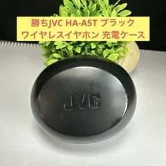 勝ちJVC HA-A5T ワイヤレスイヤホン 充電ケースブラックのサムネイル