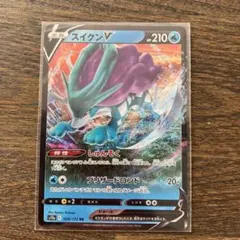 スイクンV RR S12a VSTARユニバース 024/172