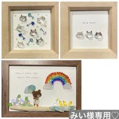 みい様専用♡シーグラスアート