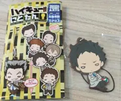 ハイキュー！！ にとたん 赤葦京治 ラバーストラップ