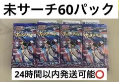 ニンジャスピナー　60パック　2BOX分　バラパック　未サーチ