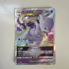 2026年最新】ポケモンカード ミュウツーv starの人気アイテム - メルカリ