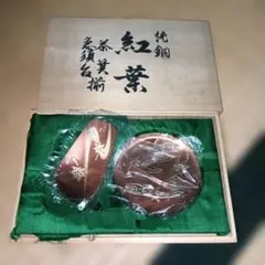 純銅 茶托 紅葉 木箱入り　未使用