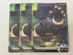 ガンダムカードゲーム　ジオング　LR 3枚