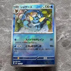 2025年最新】カード名：シャワーズ ポケモンカードゲームの人気