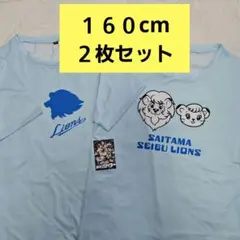 埼玉西武ライオンズ 冷感Tシャツ 2枚セット 160cm