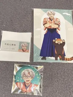 鬼滅の刃 東武動物公園コラボ 動物稽古 不死川実弥 セット