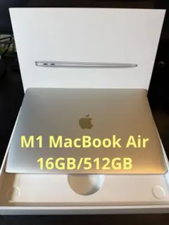 Apple M1 MacBook Air 16GB 512GB シルバー