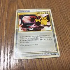 2026年最新】ポケモン通信 065/070 LEGENDの人気アイテム - メルカリ
