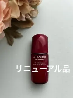 【最新】アルティミューン パワライジングセラム 10ml