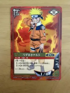 NARUTO ナルト カード うずまきナルト PR忍-1 2002年製 プロモ