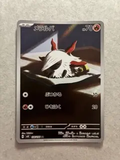 PSA10最高評価】メラルバ AR 108/106 超電ブレイカー ポケカ - メルカリ