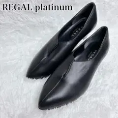 ✨【極美品】✨REGAL platinamリーガルプラチナムVカットパンプス黒のサムネイル