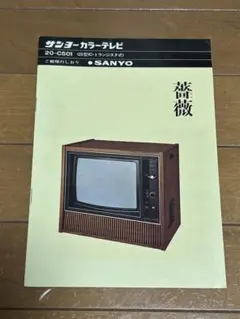 2026年最新】昭和レトロ テレビの人気アイテム - メルカリ
