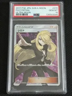 2026年最新】シロナsrの人気アイテム - メルカリ