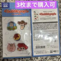 【複数個可】バブルポップステッカー　トイストーリー　定価1078円　3のサムネイル