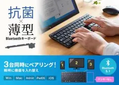 【良品】Bluetoothキーボード SKB-BT36BK（サンワサプライ）のサムネイル