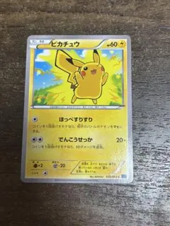 ポケモンカード ピカチュウ 168/SM-P プロモ - メルカリ