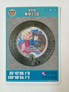2026年最新】マンホールカード 東京の人気アイテム - メルカリ