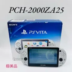 ほぼ未使用PS Vita 2000 シルバー PCH-2000ZA25